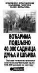 28.11.2012. part 1