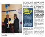 19.12.2012. Part 2
